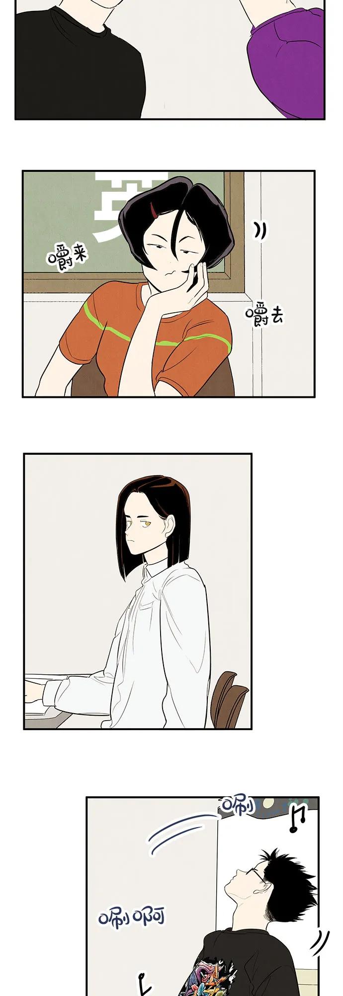 世纪末青苹果补习班 - 第152话 - 第14张图