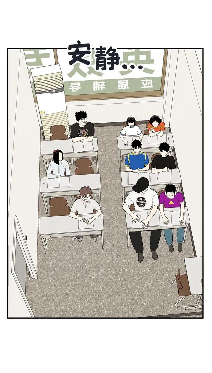 世纪末青苹果补习班 - 第152话 - 第12张图