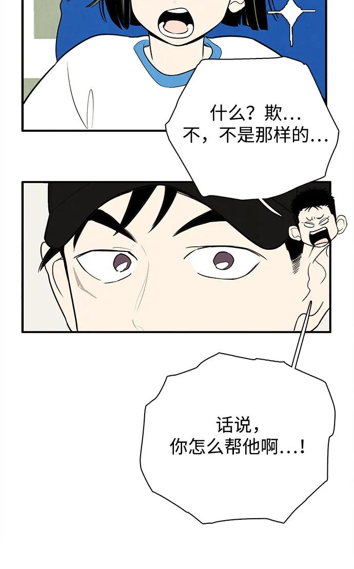 世纪末青苹果补习班 - 第152话 - 第33张图