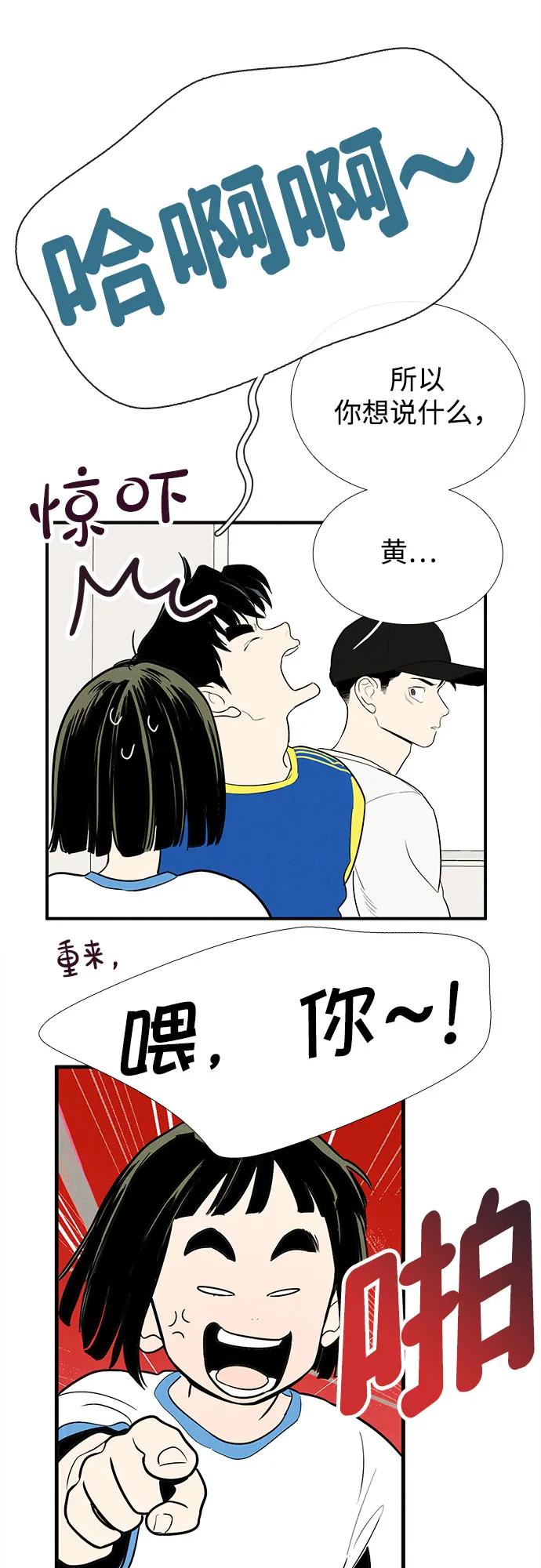 世纪末青苹果补习班 - 第152话 - 第17张图