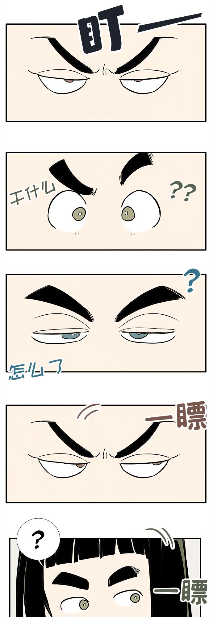 世纪末青苹果补习班 - 第152话 - 第44张图