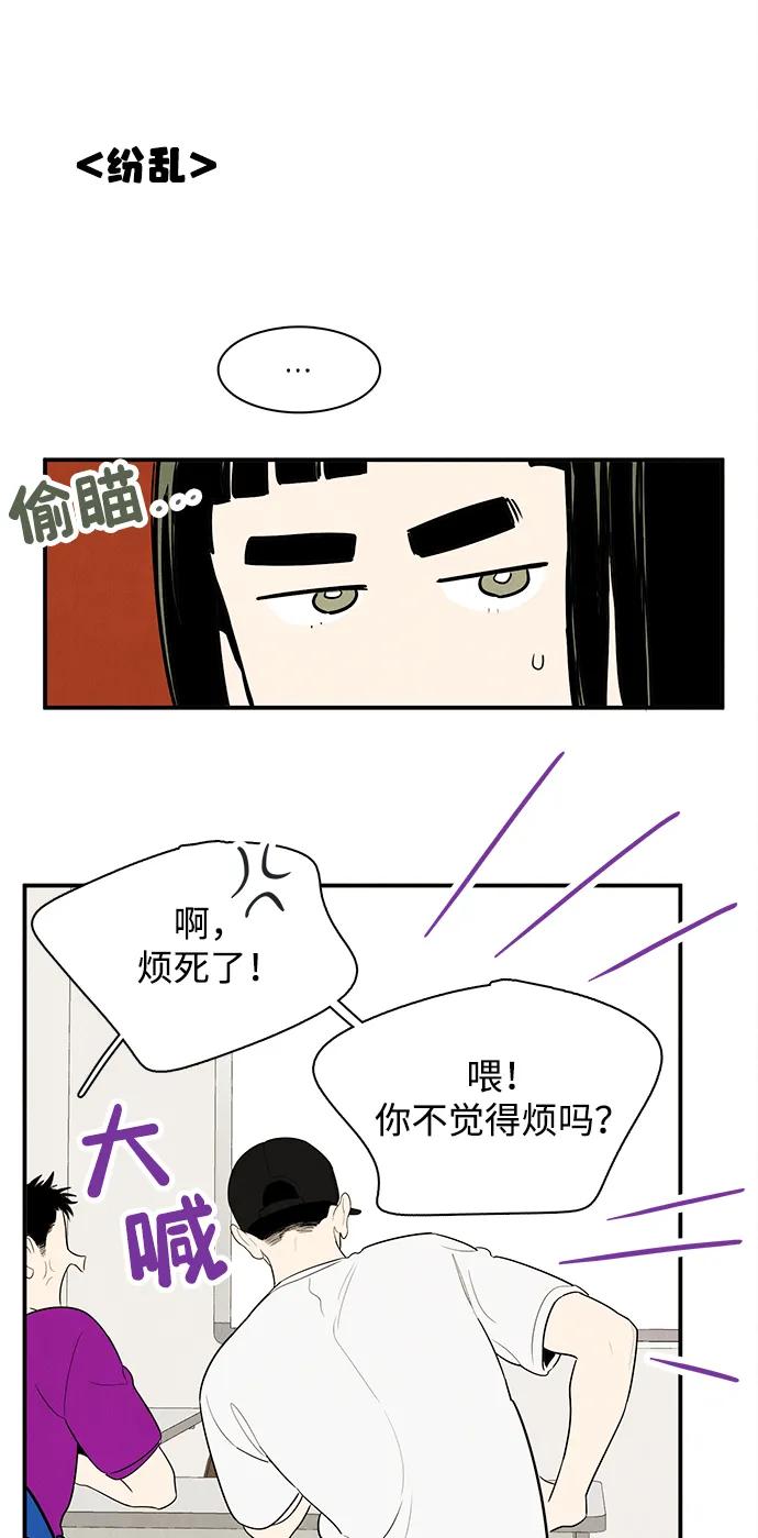 世纪末青苹果补习班 - 第152话 - 第50张图