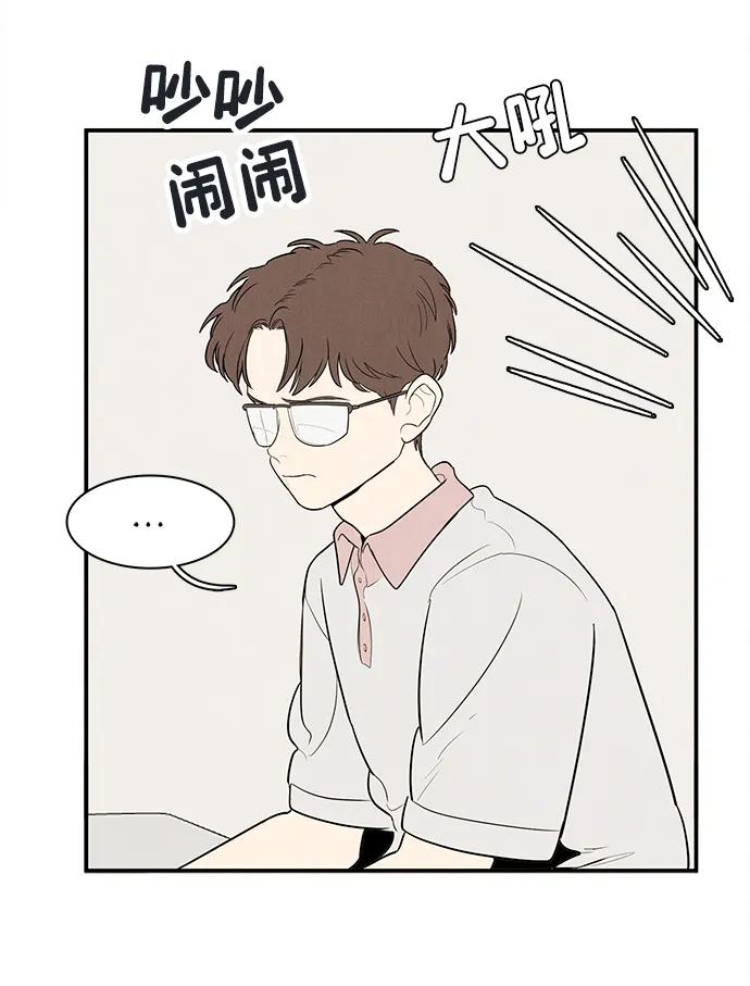 世纪末青苹果补习班 - 第152话 - 第53张图