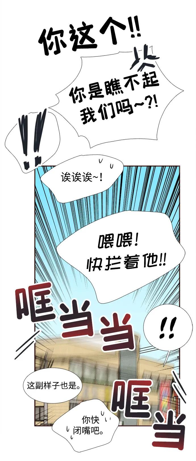 世纪末青苹果补习班 - 第152话 - 第29张图