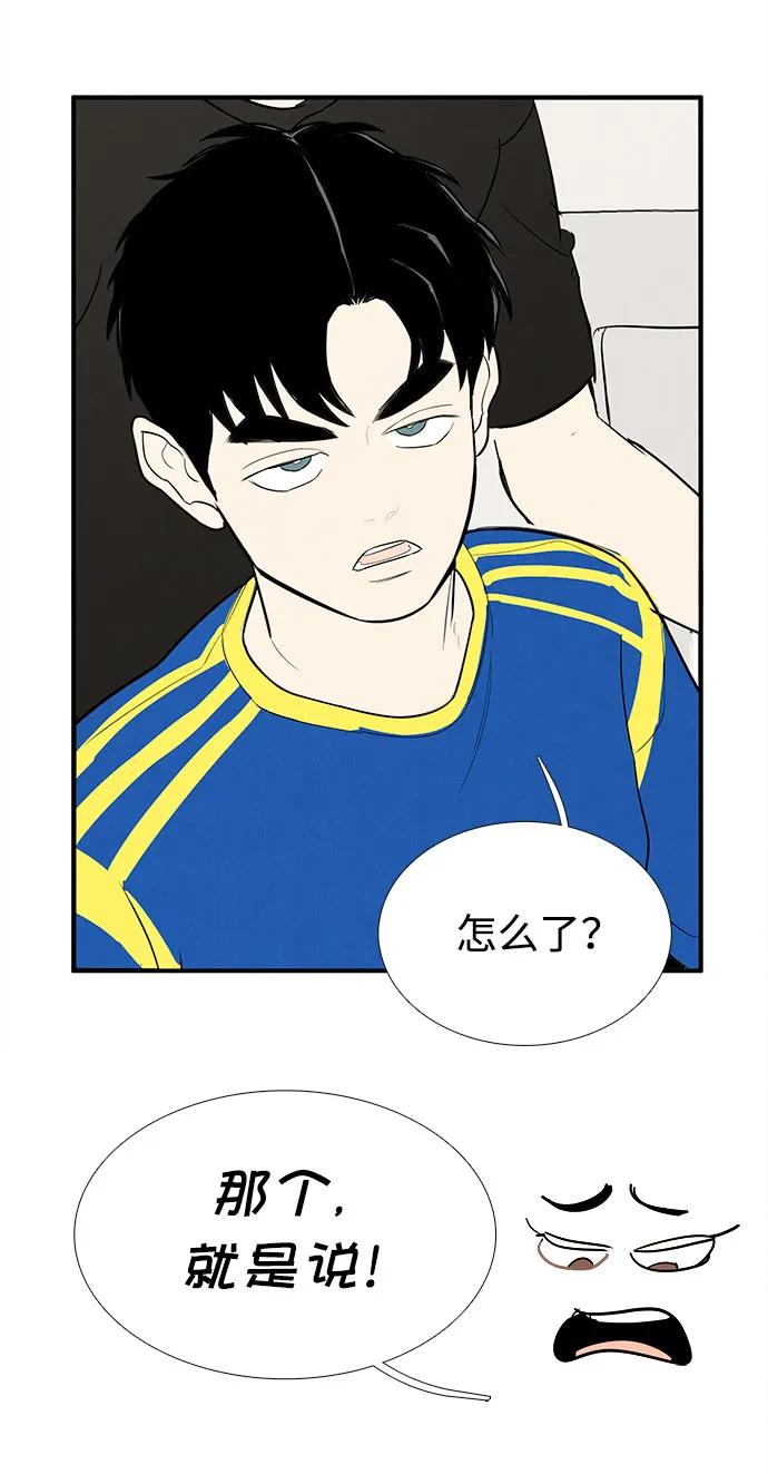 世纪末青苹果补习班 - 第152话 - 第23张图