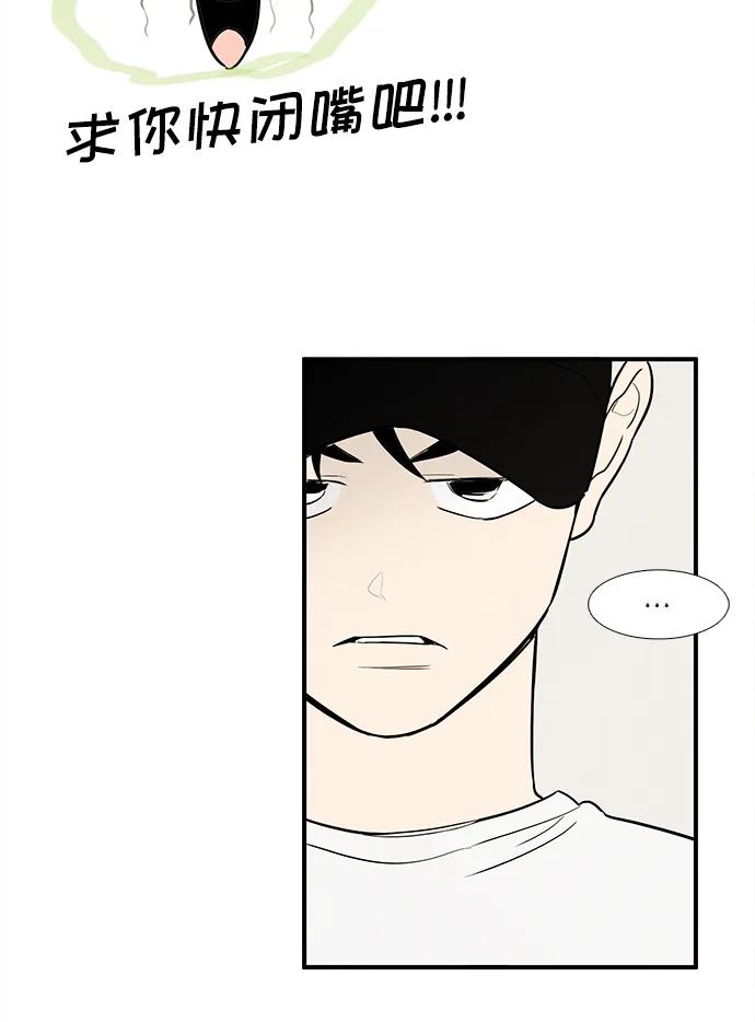 世纪末青苹果补习班 - 第152话 - 第38张图