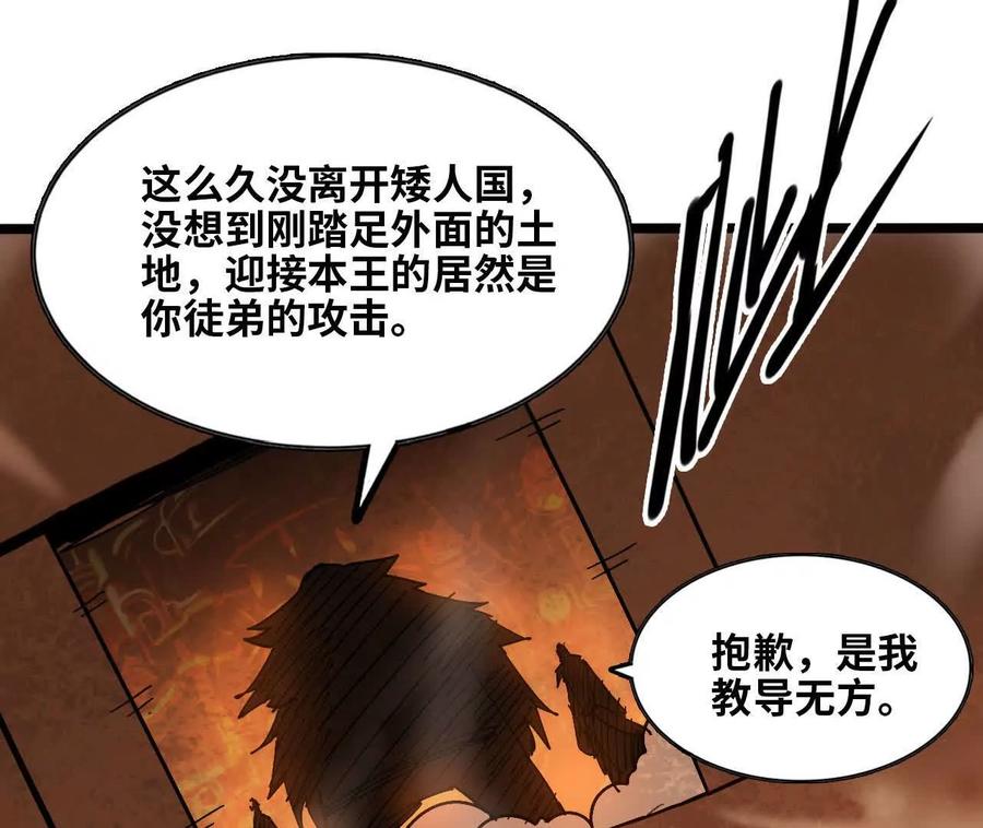 勇者X女魔王 157 考验进行时 第131页