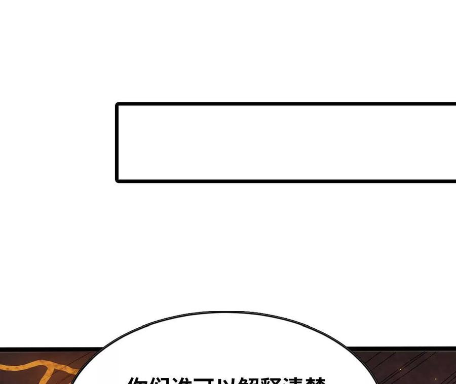 勇者X女魔王 157 考验进行时 第74页