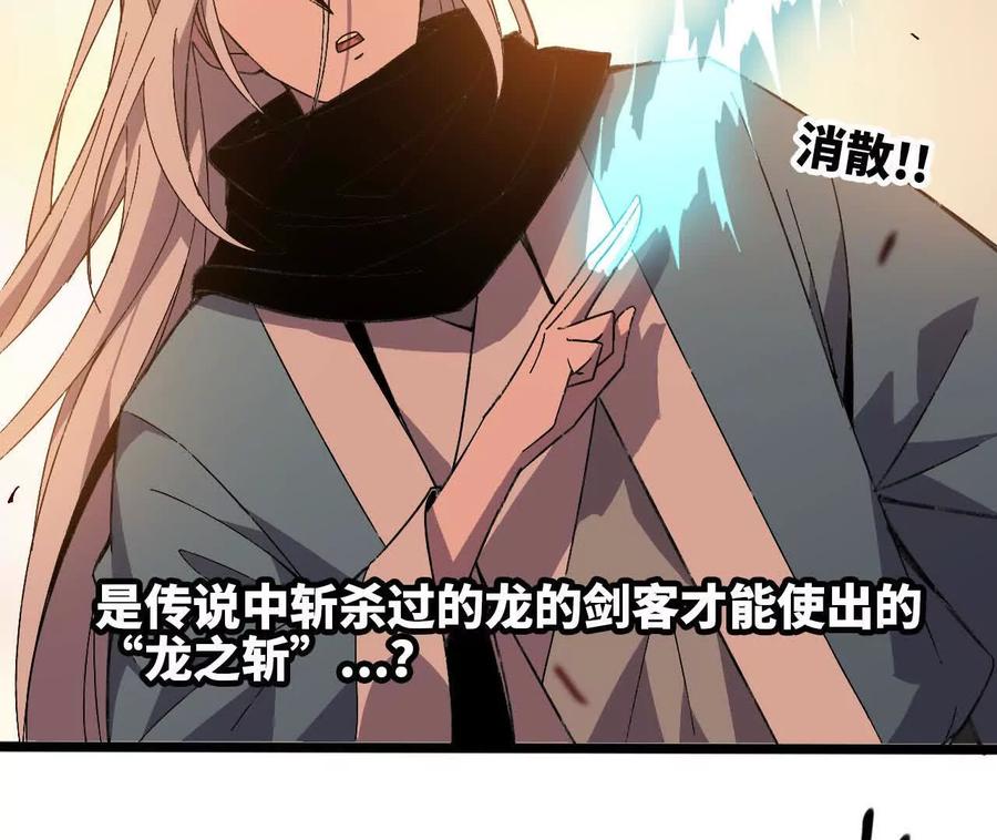 勇者X女魔王 157 考验进行时 第130页