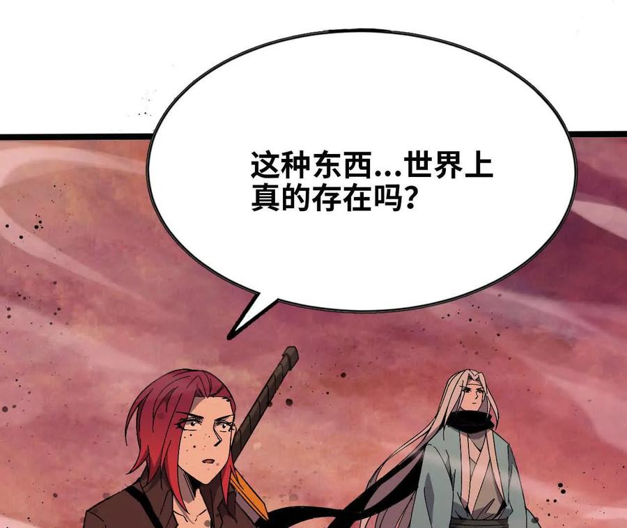 勇者X女魔王 157 考验进行时 第108页