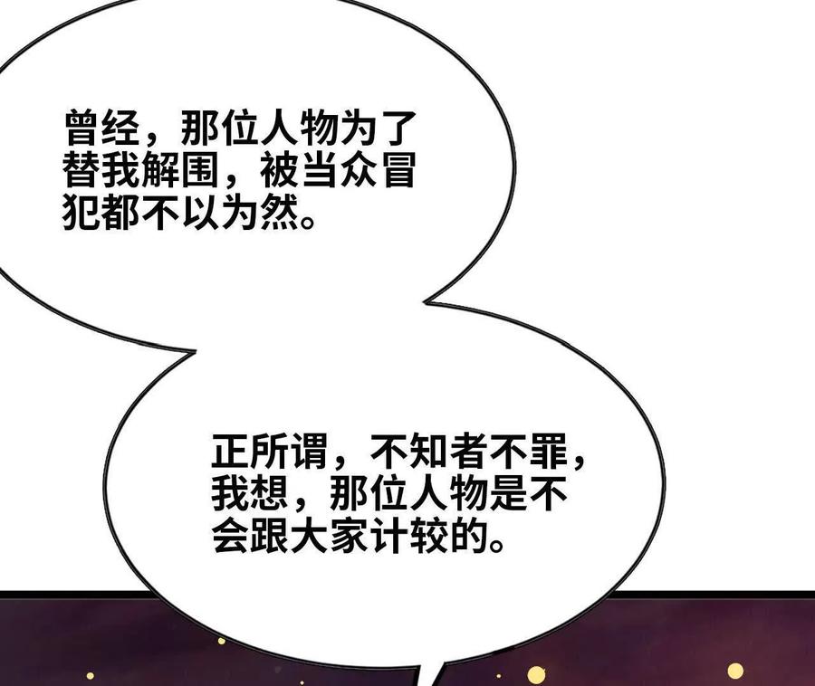 勇者X女魔王 157 考验进行时 第68页