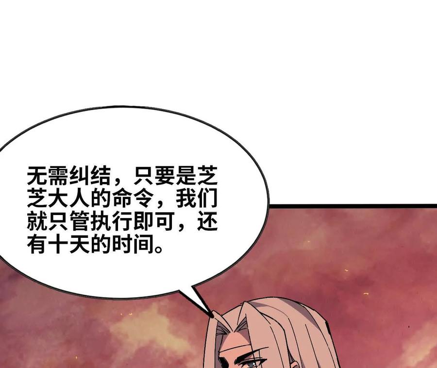 勇者X女魔王 157 考验进行时 第79页