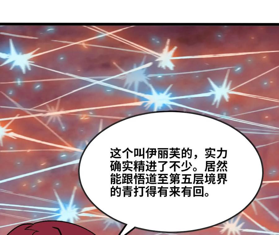 勇者X女魔王 157 考验进行时 第30页