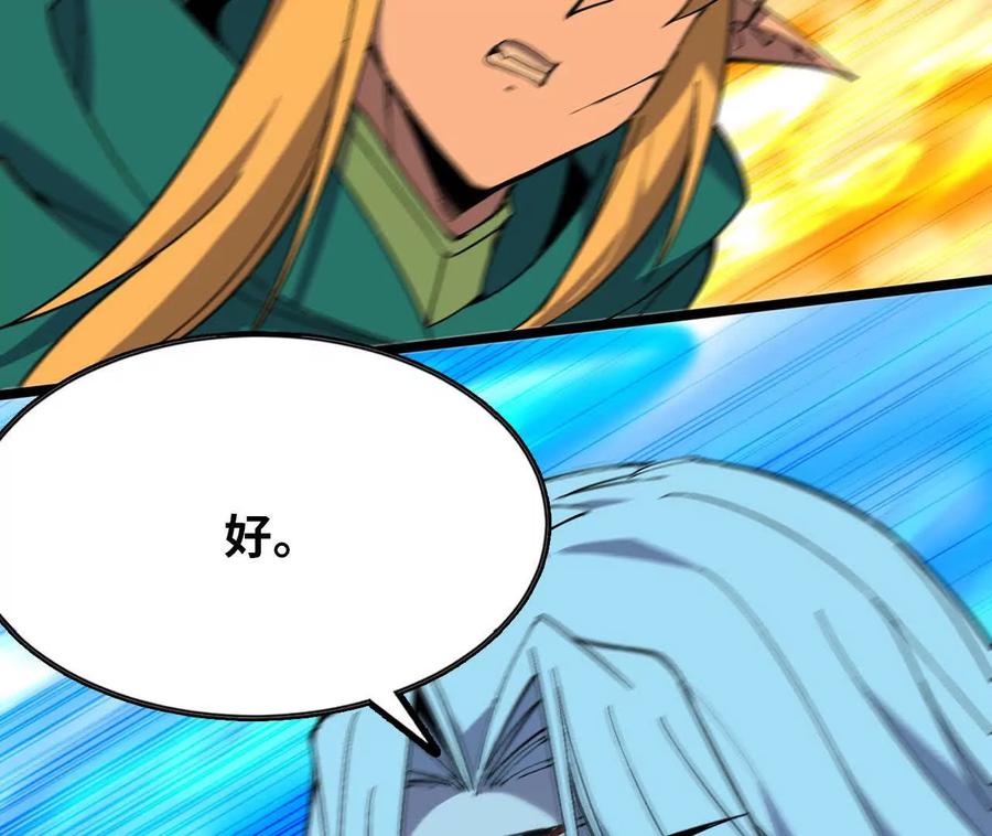 勇者X女魔王 157 考验进行时 第39页