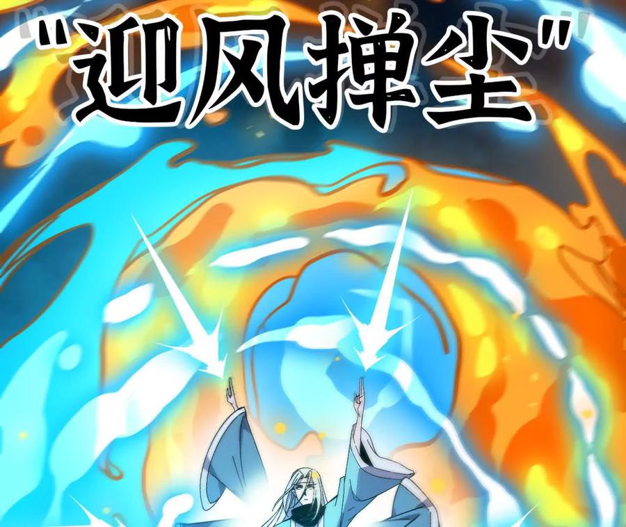 勇者X女魔王 157 考验进行时 第46页