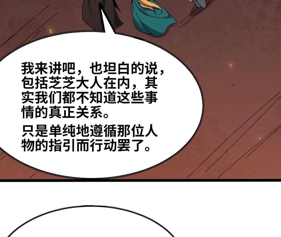 勇者X女魔王 157 考验进行时 第76页