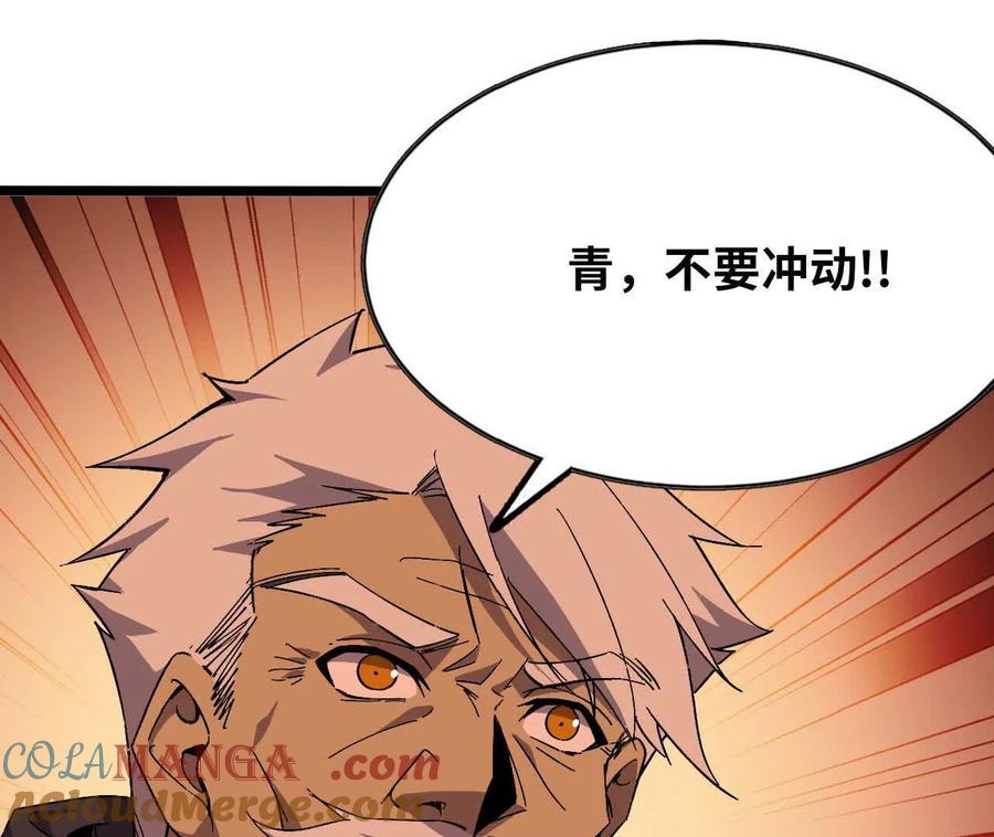 勇者X女魔王 157 考验进行时 第121页