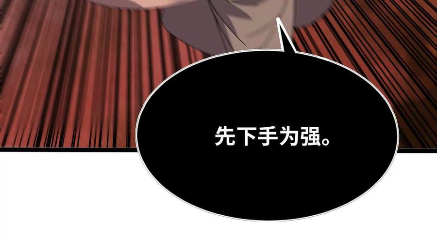 勇者X女魔王 157 考验进行时 第120页