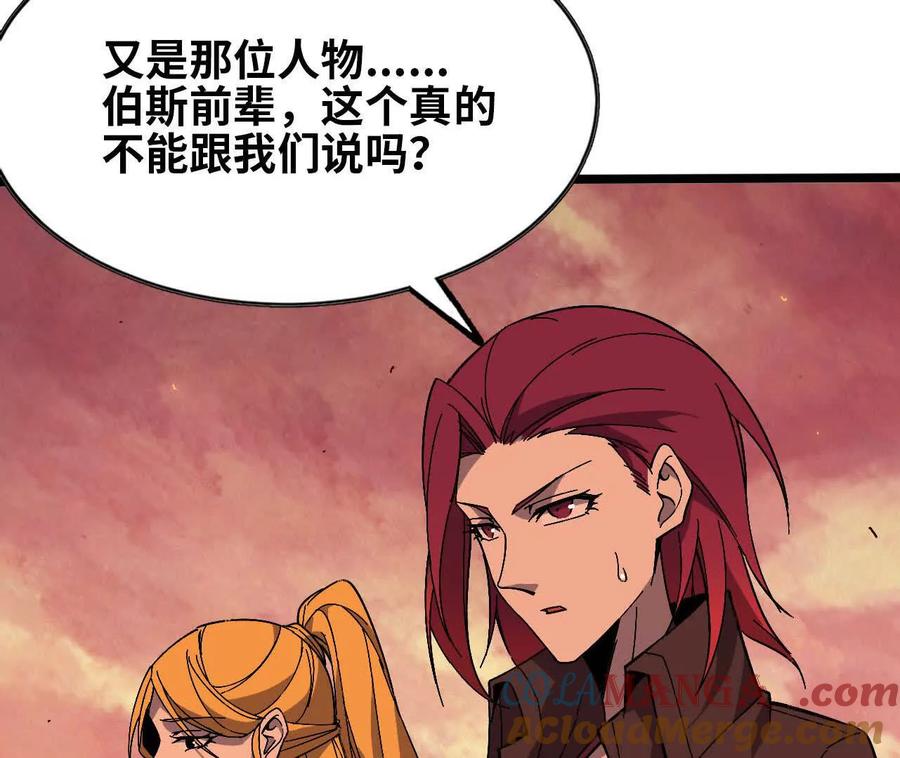 勇者X女魔王 157 考验进行时 第77页
