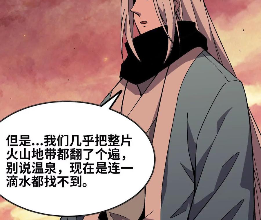 勇者X女魔王 157 考验进行时 第80页