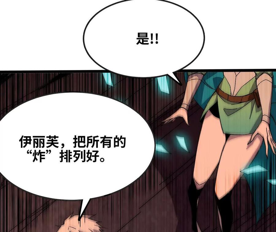 勇者X女魔王 157 考验进行时 第94页