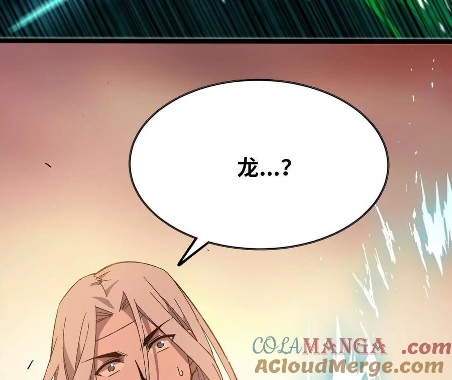 勇者X女魔王 157 考验进行时 第129页