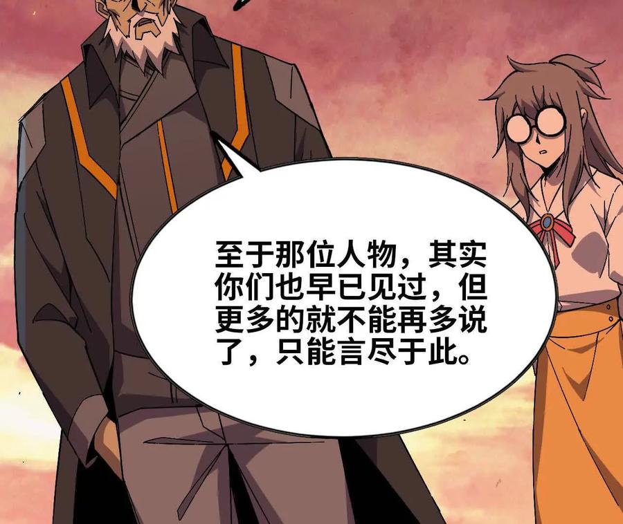 勇者X女魔王 157 考验进行时 第82页