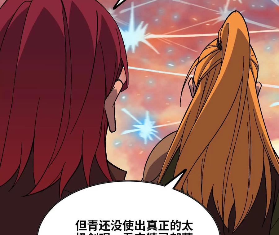 勇者X女魔王 157 考验进行时 第31页