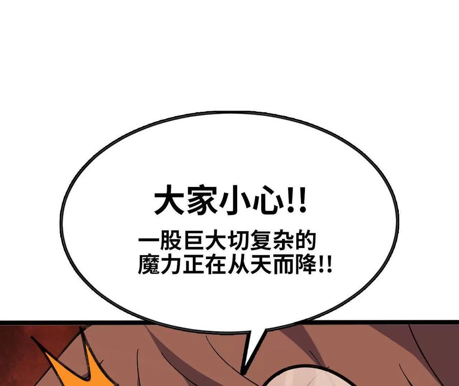 勇者X女魔王 157 考验进行时 第88页