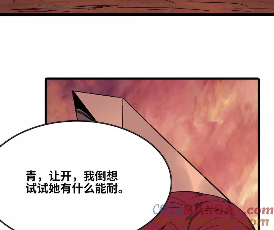 勇者X女魔王 157 考验进行时 第5页