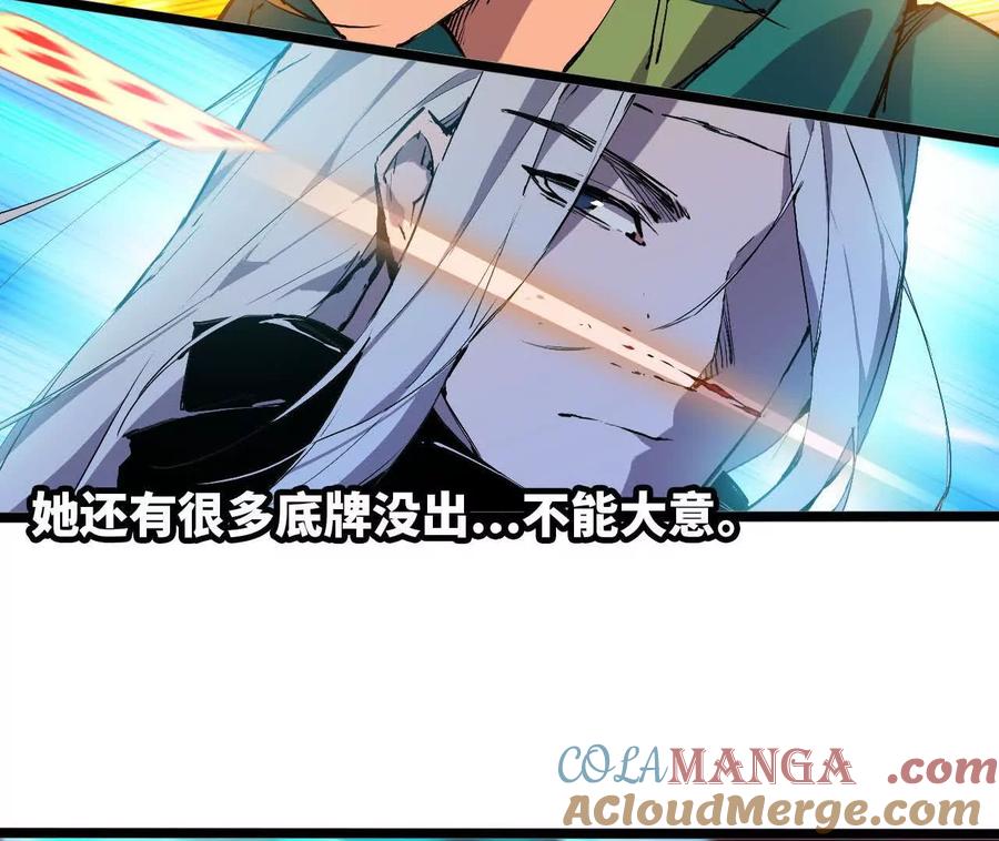 勇者X女魔王 157 考验进行时 第33页