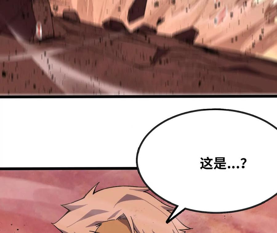 勇者X女魔王 157 考验进行时 第106页