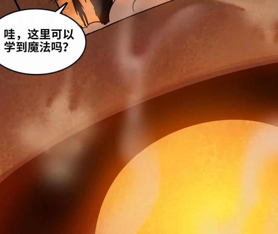 勇者X女魔王 157 考验进行时 第132页