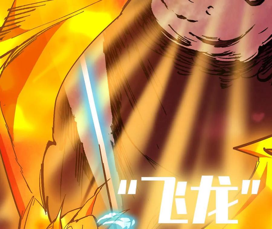 勇者X女魔王 157 考验进行时 第22页