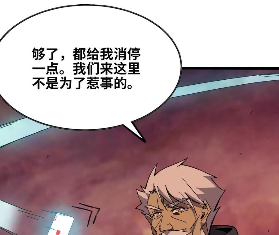 勇者X女魔王 157 考验进行时 第59页