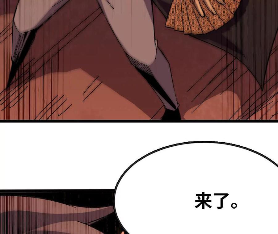 勇者X女魔王 157 考验进行时 第96页