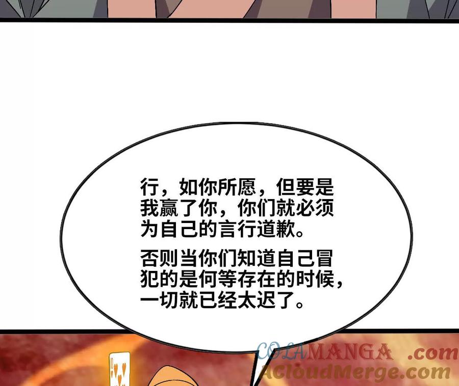勇者X女魔王 157 考验进行时 第9页