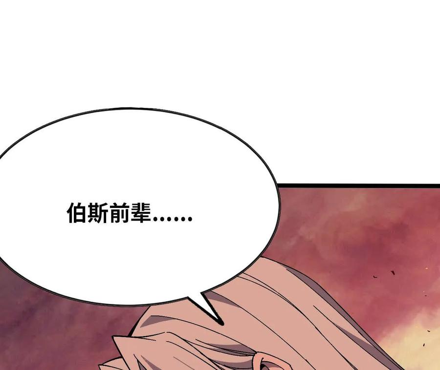 勇者X女魔王 157 考验进行时 第62页