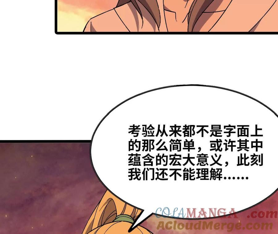 勇者X女魔王 157 考验进行时 第85页