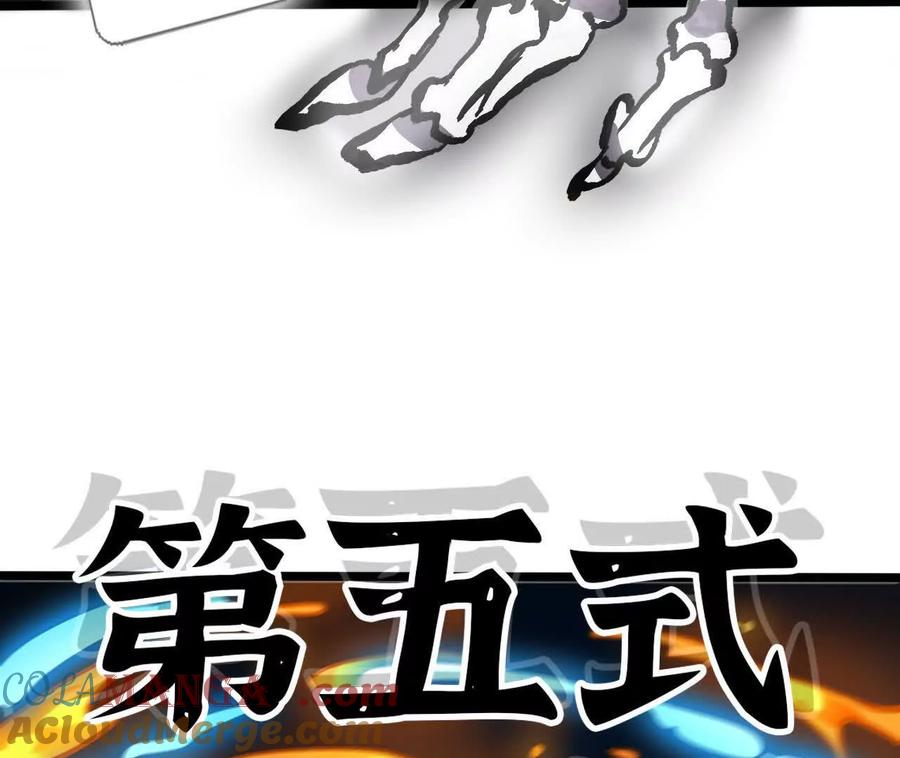 勇者X女魔王 157 考验进行时 第45页