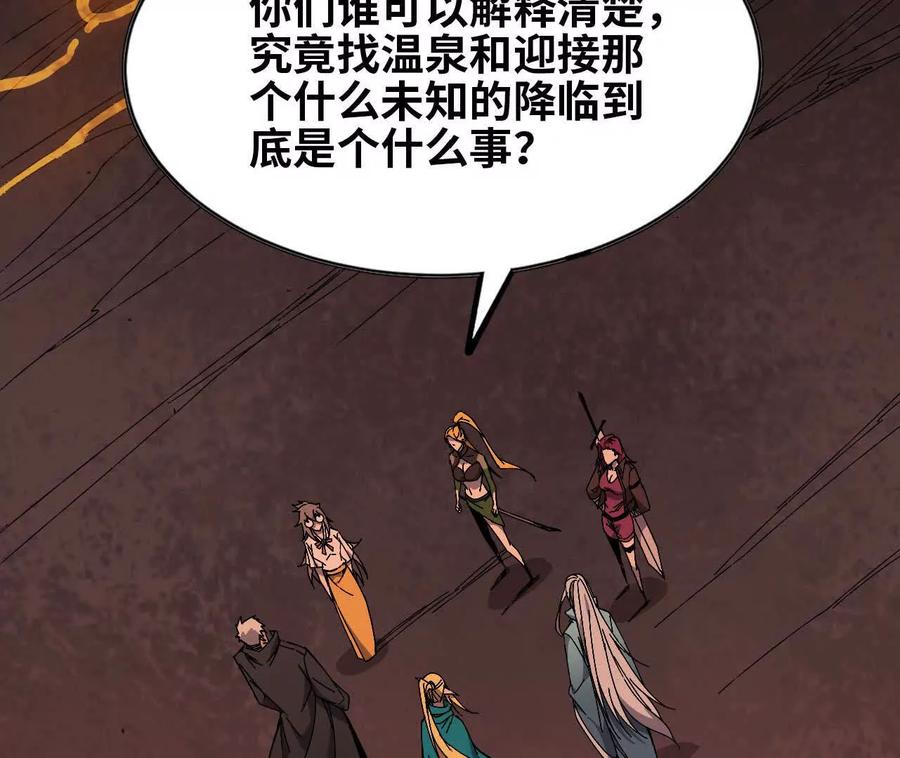 勇者X女魔王 157 考验进行时 第75页