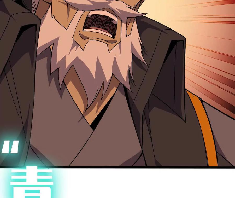 勇者X女魔王 157 考验进行时 第122页