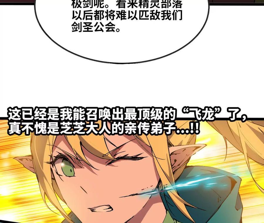 勇者X女魔王 157 考验进行时 第32页