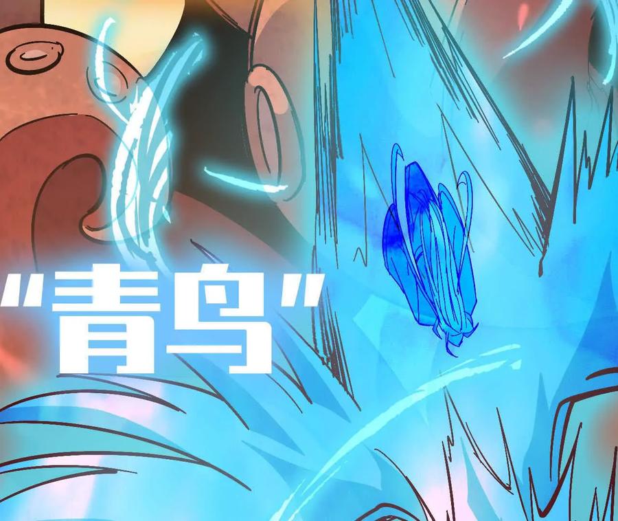 勇者X女魔王 157 考验进行时 第24页