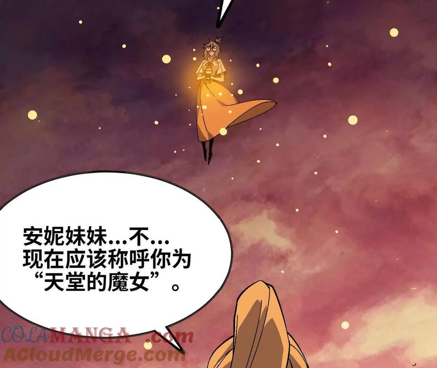 勇者X女魔王 157 考验进行时 第69页