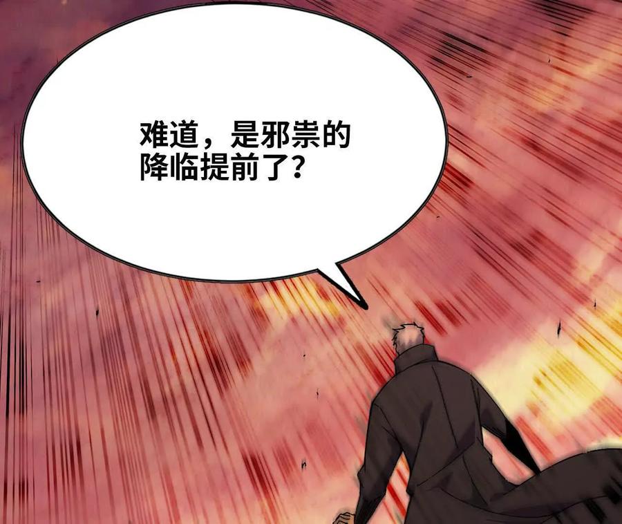勇者X女魔王 157 考验进行时 第90页
