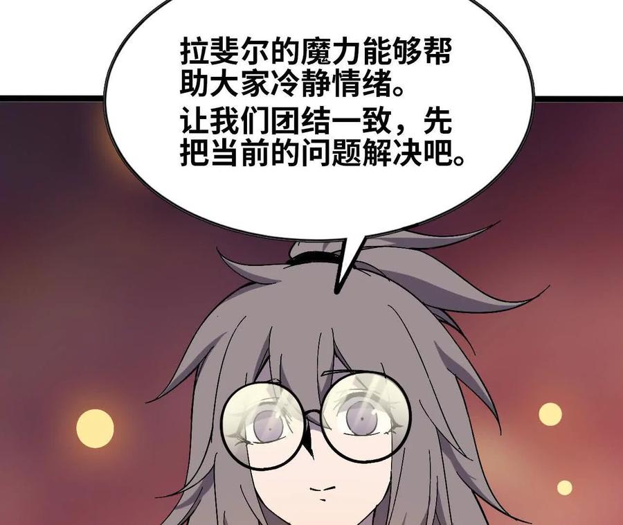 勇者X女魔王 157 考验进行时 第71页