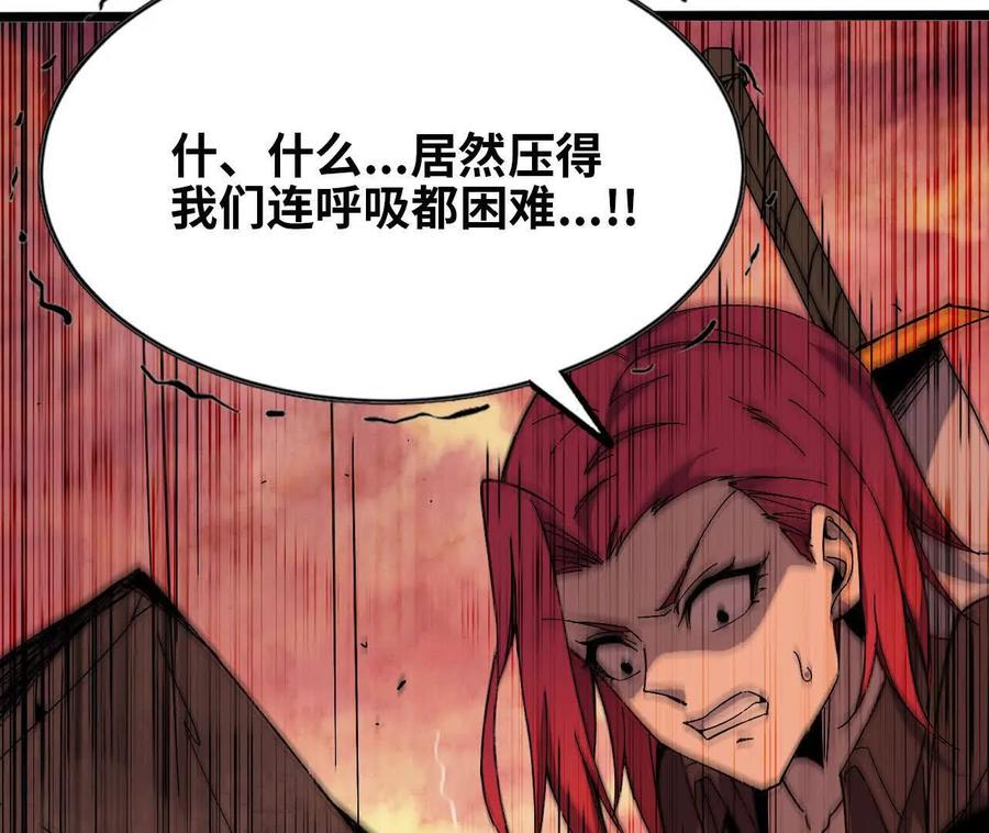勇者X女魔王 157 考验进行时 第92页