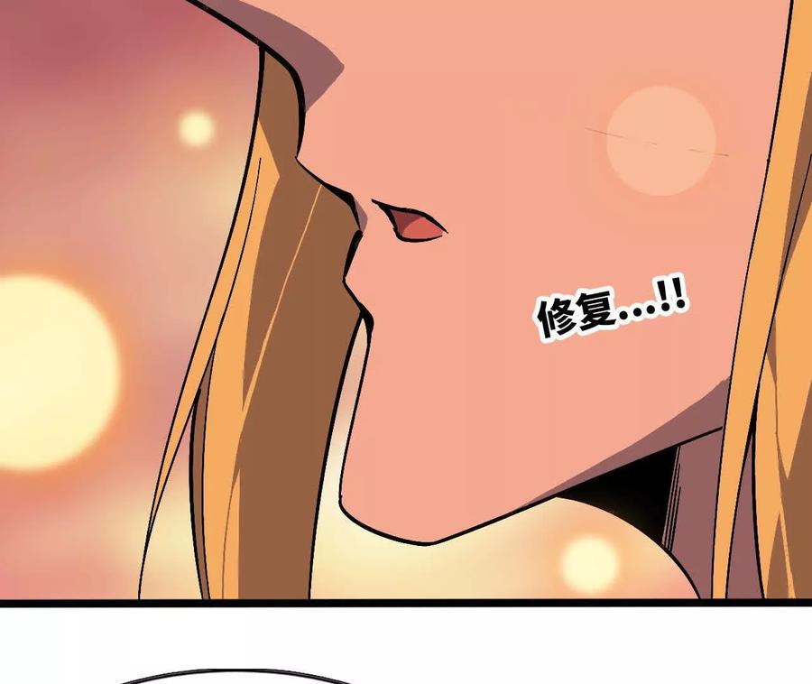 勇者X女魔王 157 考验进行时 第67页
