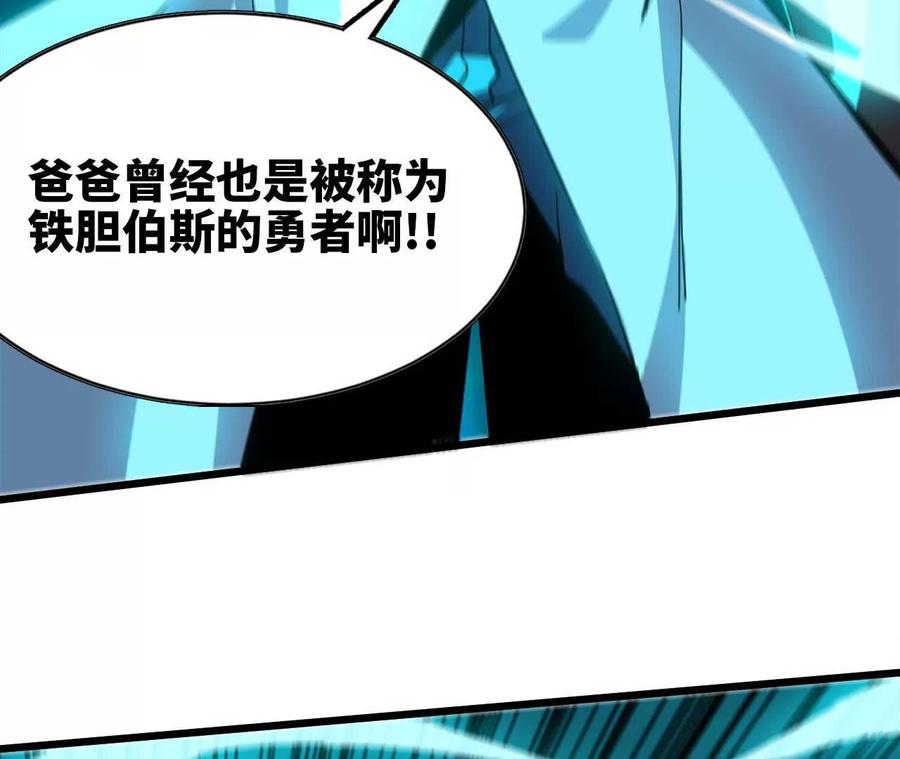 勇者X女魔王 15 新职业 第64页